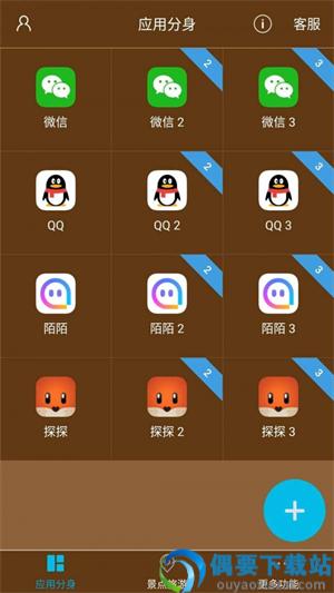 星极多开图2