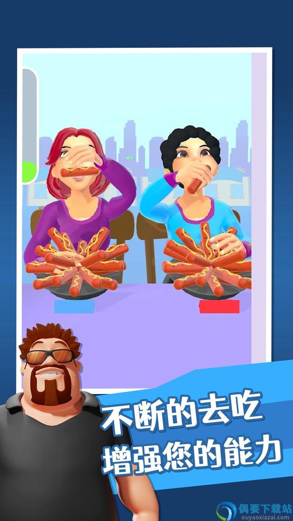 吃播达人图1