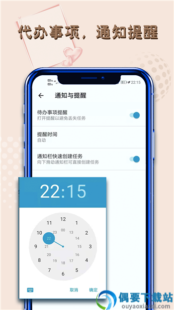 备忘录记录