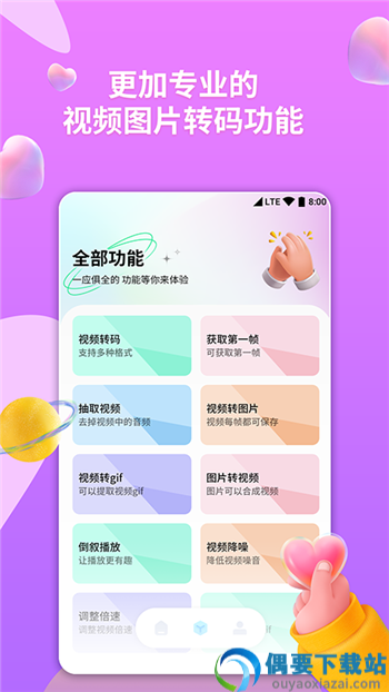 格式王app官方版截图2