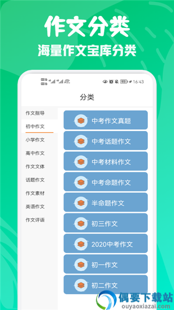 范文纸条