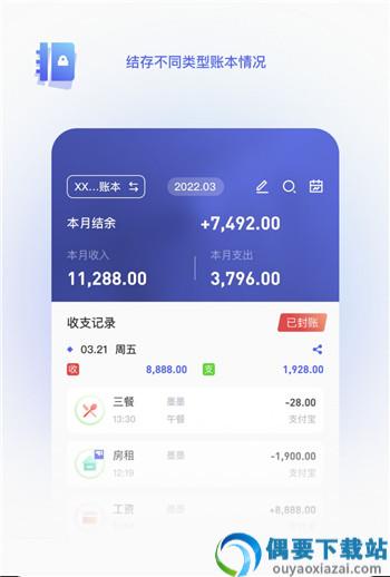 墨墨记账app