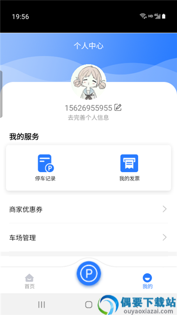 速驿客