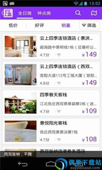美团酒店