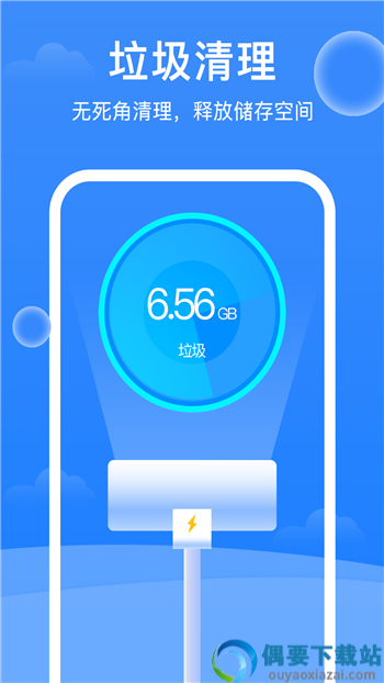 省电清理管家截图3