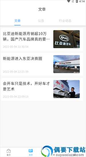 鹰潭停车