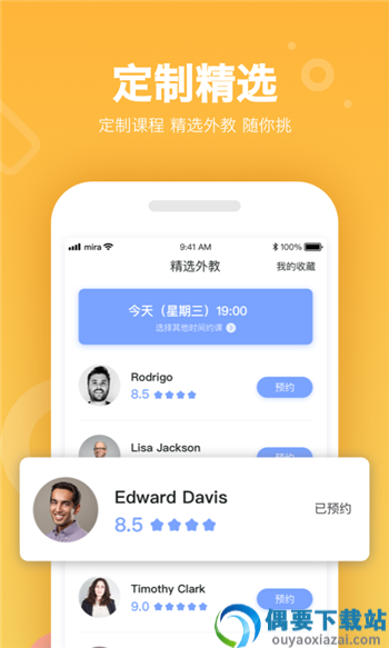 米拉外教英语-1