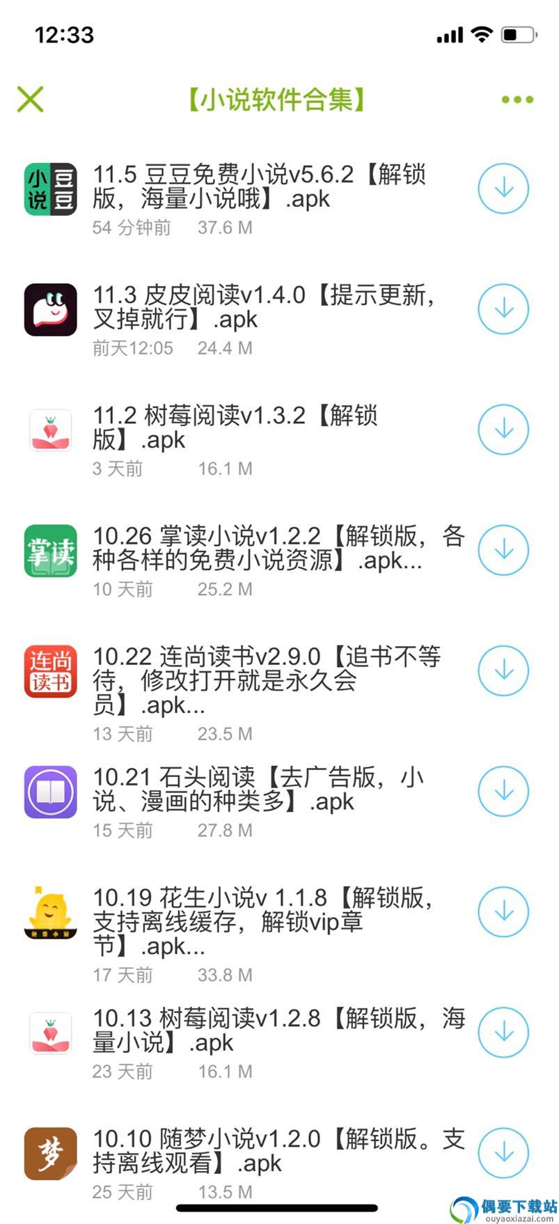 小萧软件库