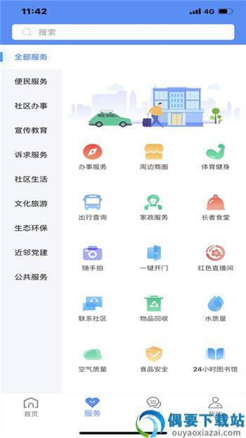 智脑幸福通