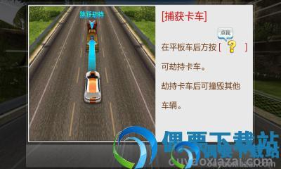 天天飞车