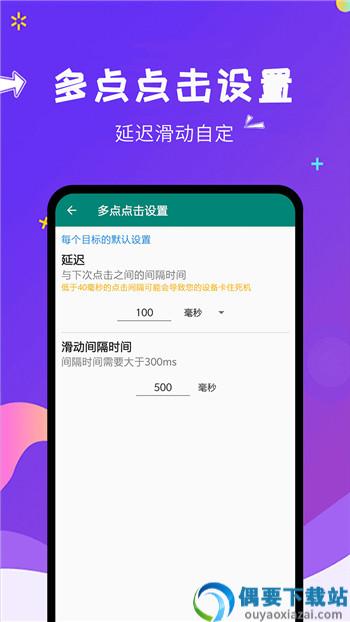自动点击专家app图1