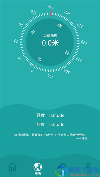 指南针海拔app图3