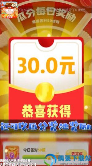 答题我最行图1