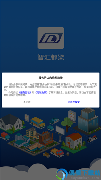 智汇都梁