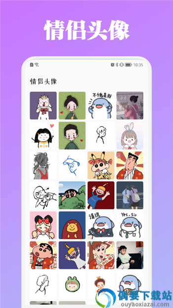 百变主题商店图2