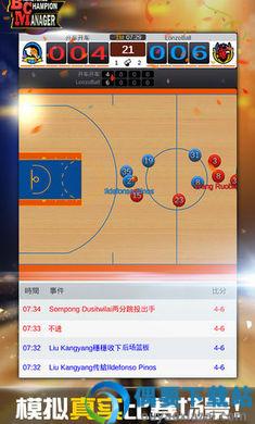 篮球经理