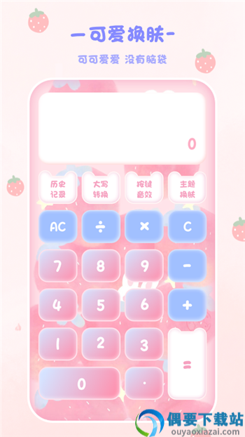 emmo计算器