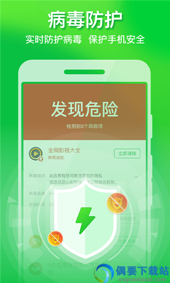 省心清理管家