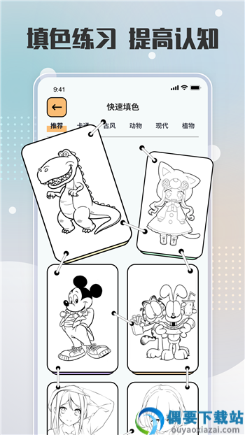 painter绘画板
