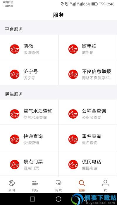 济宁新闻