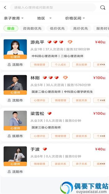 快乐青年app图1