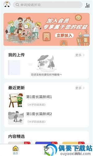 图解英语