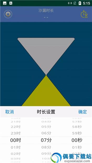 由厝沙漏计时