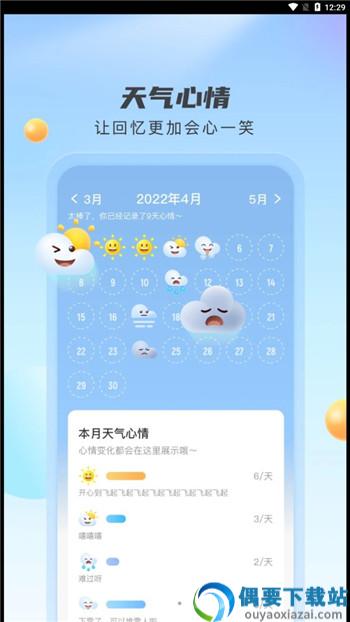 云雀天气app