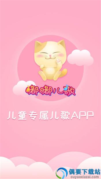 嘟嘟儿歌-1