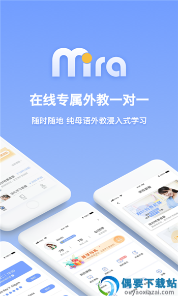 米拉外教英语-2