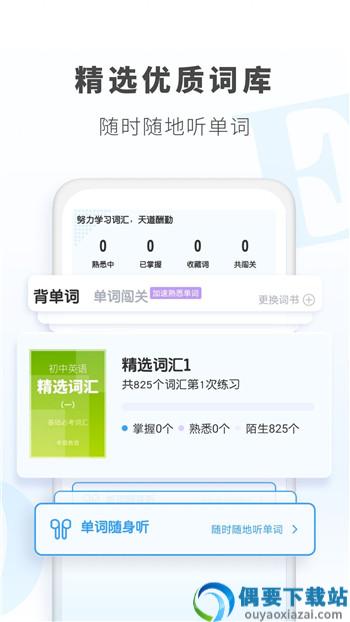 烤鱿鱼英语同步课堂