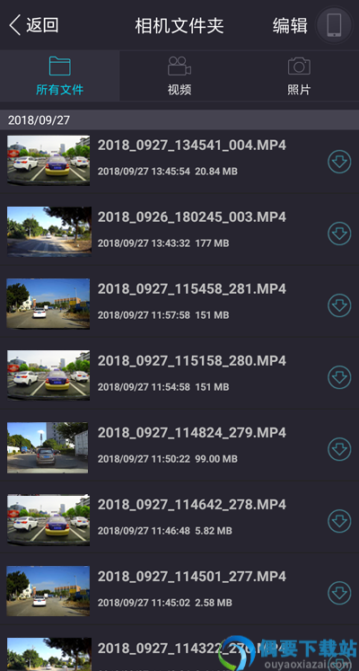 智慧眼记录仪最新版本图1