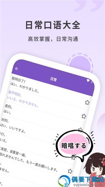 日语学习确幸教育-0