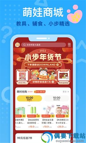 小步在家早教