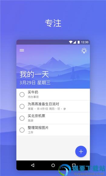 BO系统app-2