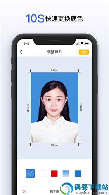 全能美颜证件照截图1