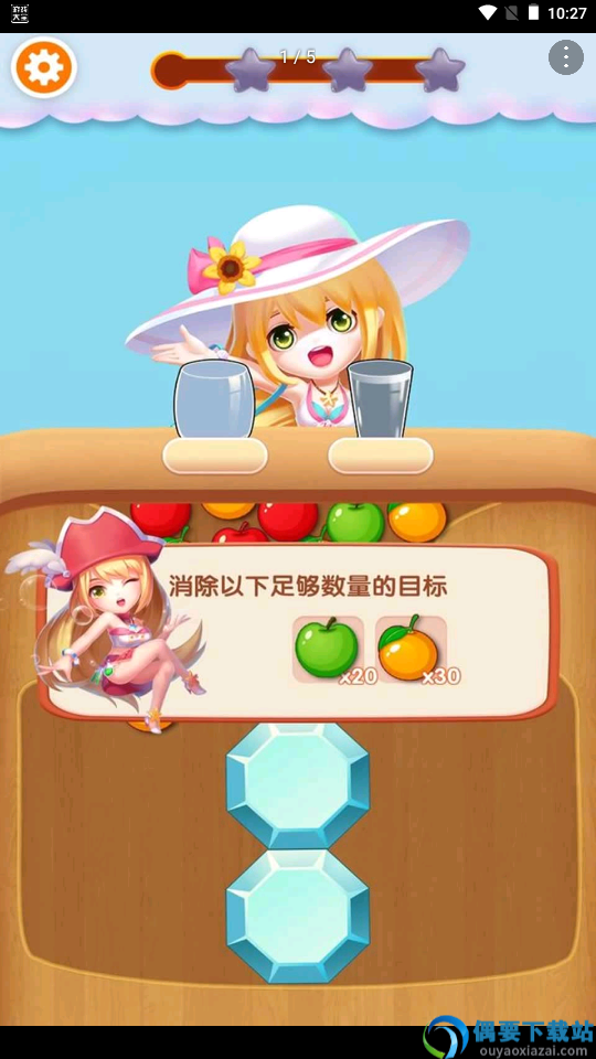 快来消一消图1