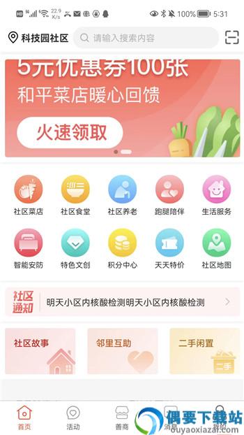 有街坊-0