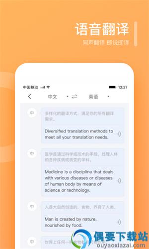 翻译狗