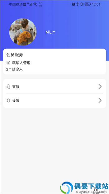 众康陪诊截图2