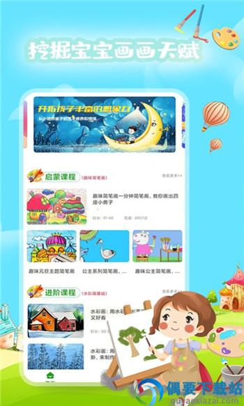 PaintPro绘画app