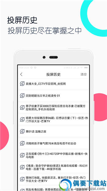 电视投屏全能王截图1