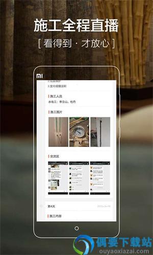 爱空间装修图3
