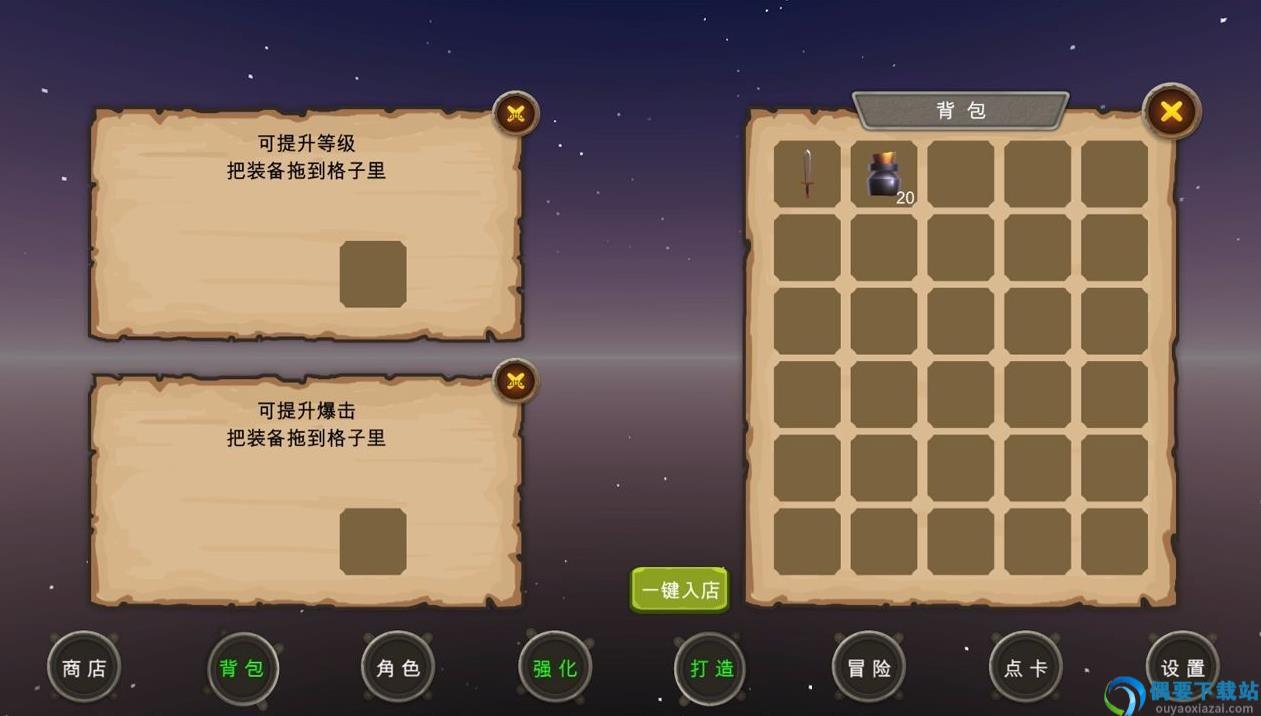 地下城与商人图1