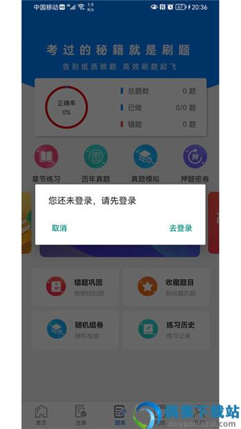 毕刷题库