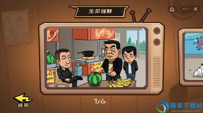抖个大包袱图1