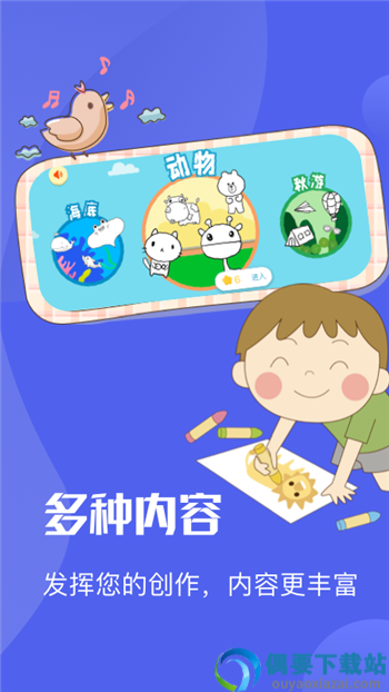 漫涂填色