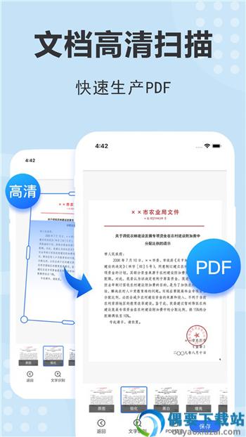 秒转文字识别