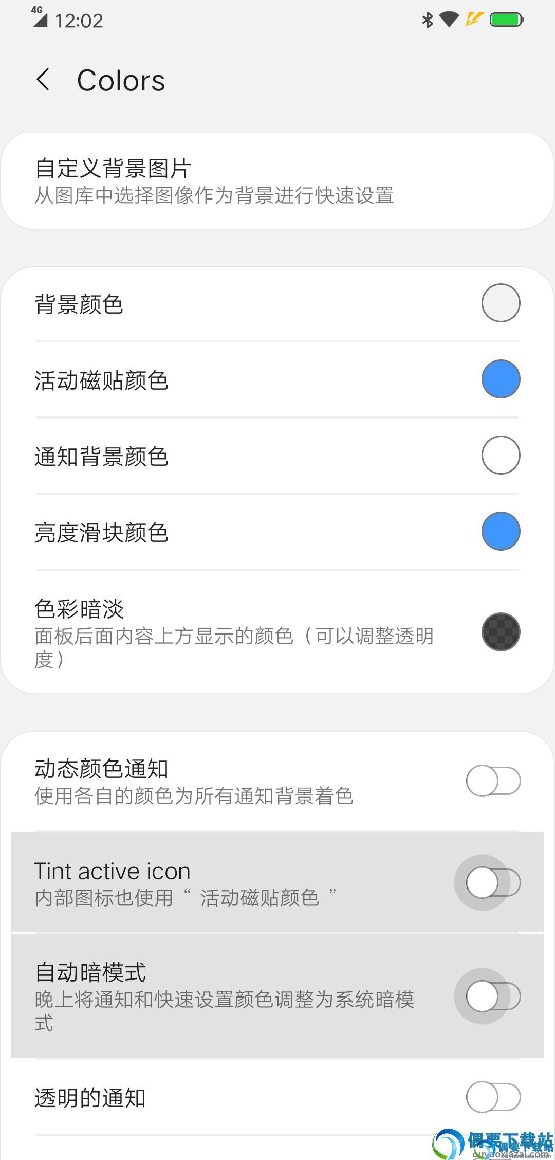 oneshade下载中文版截图2