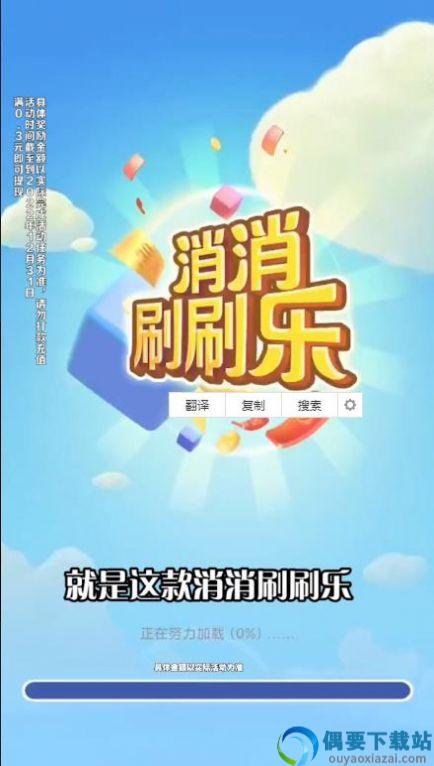 消消刷刷乐红包版-0